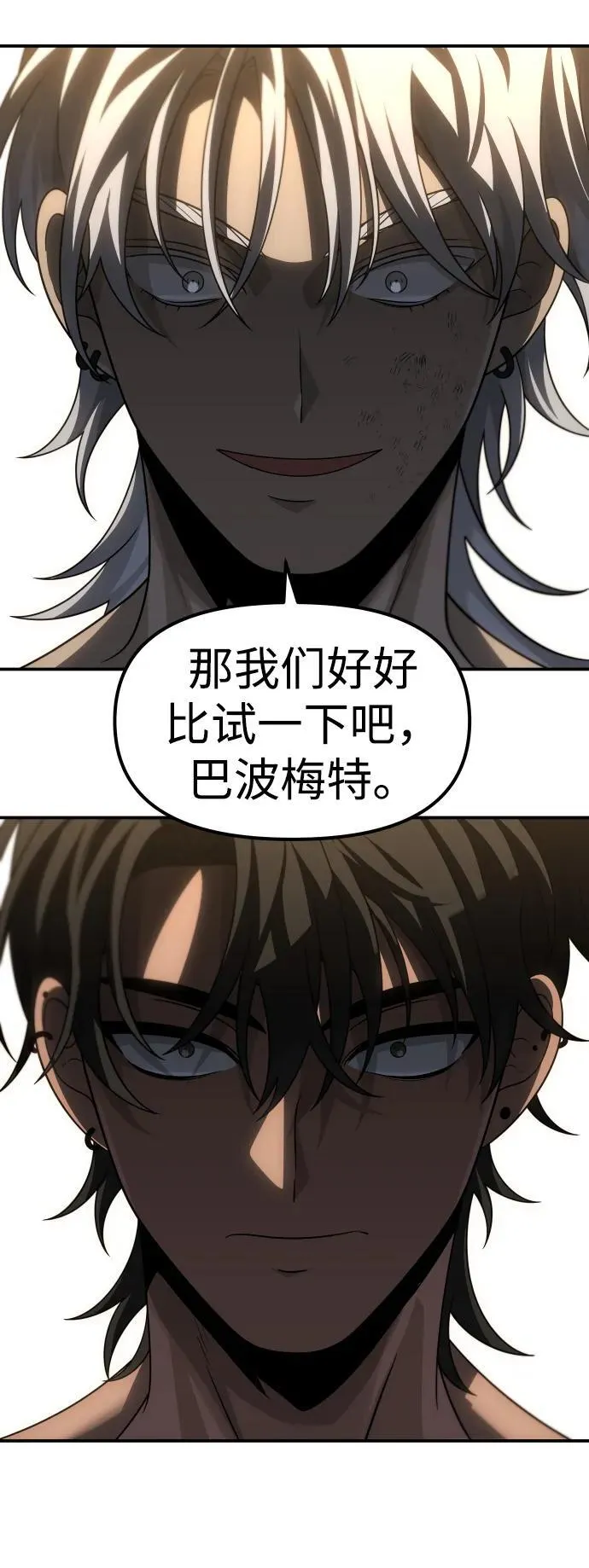 [第78话] 成云公会（3） 第132页