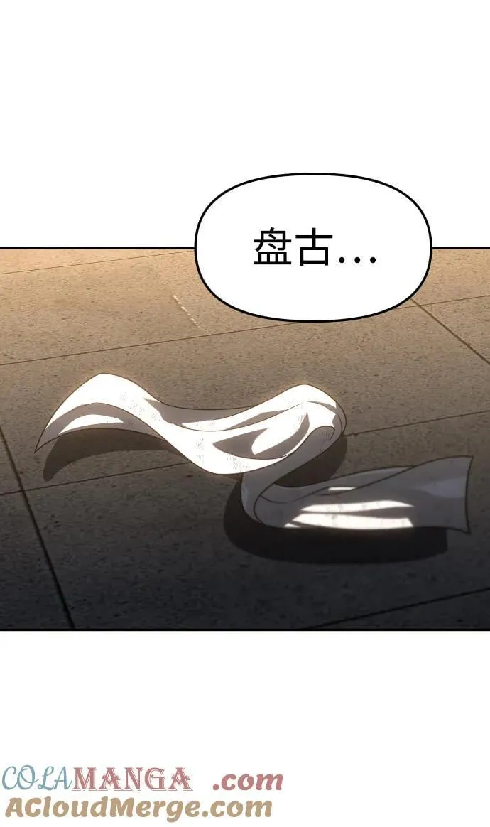 [第78话] 成云公会（3） 第137页