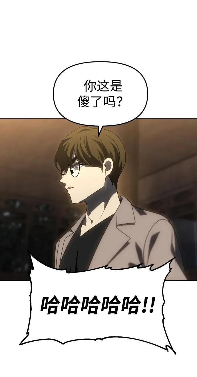 [第78话] 成云公会（3） 第140页