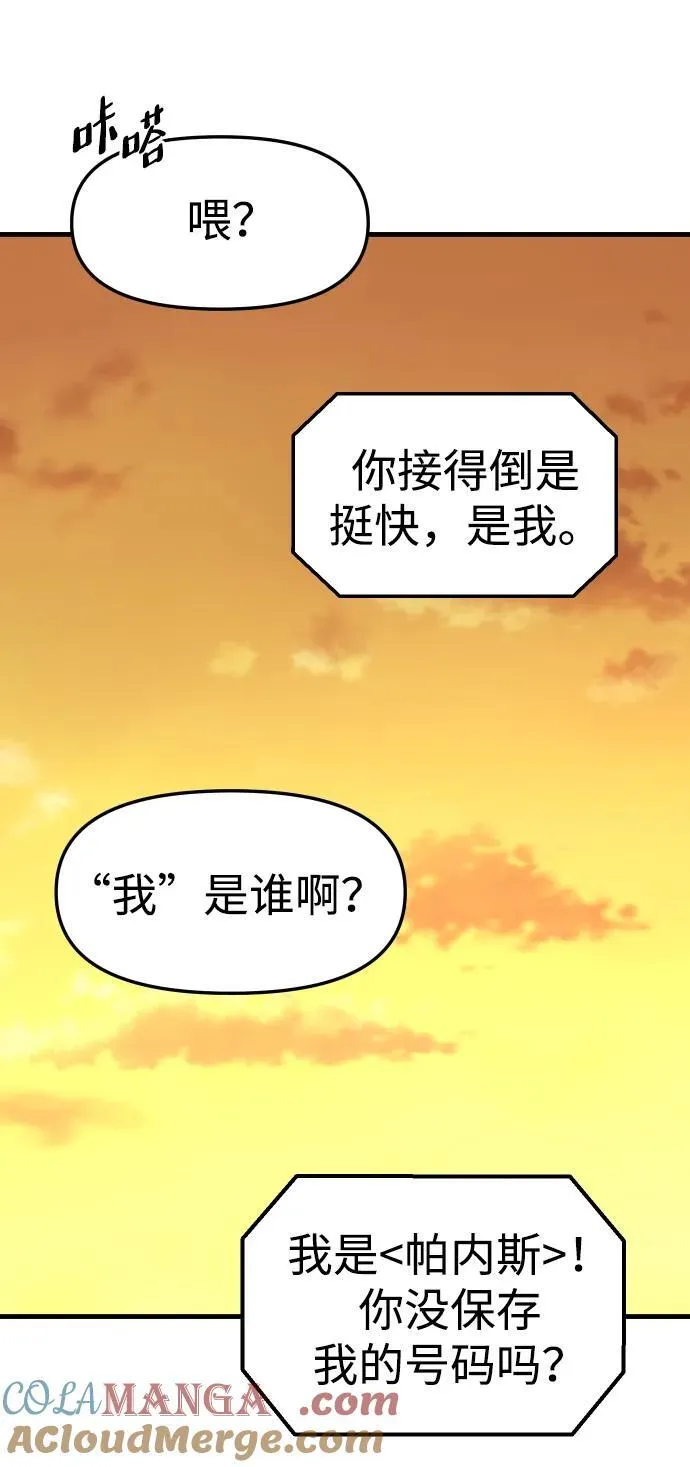 [第78话] 成云公会（3） 第145页