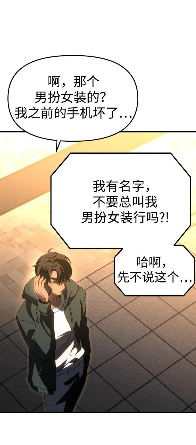 [第78话] 成云公会（3） 第146页
