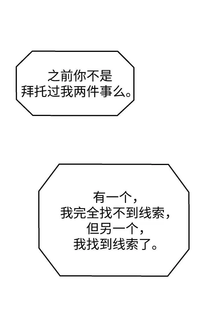 [第78话] 成云公会（3） 第147页