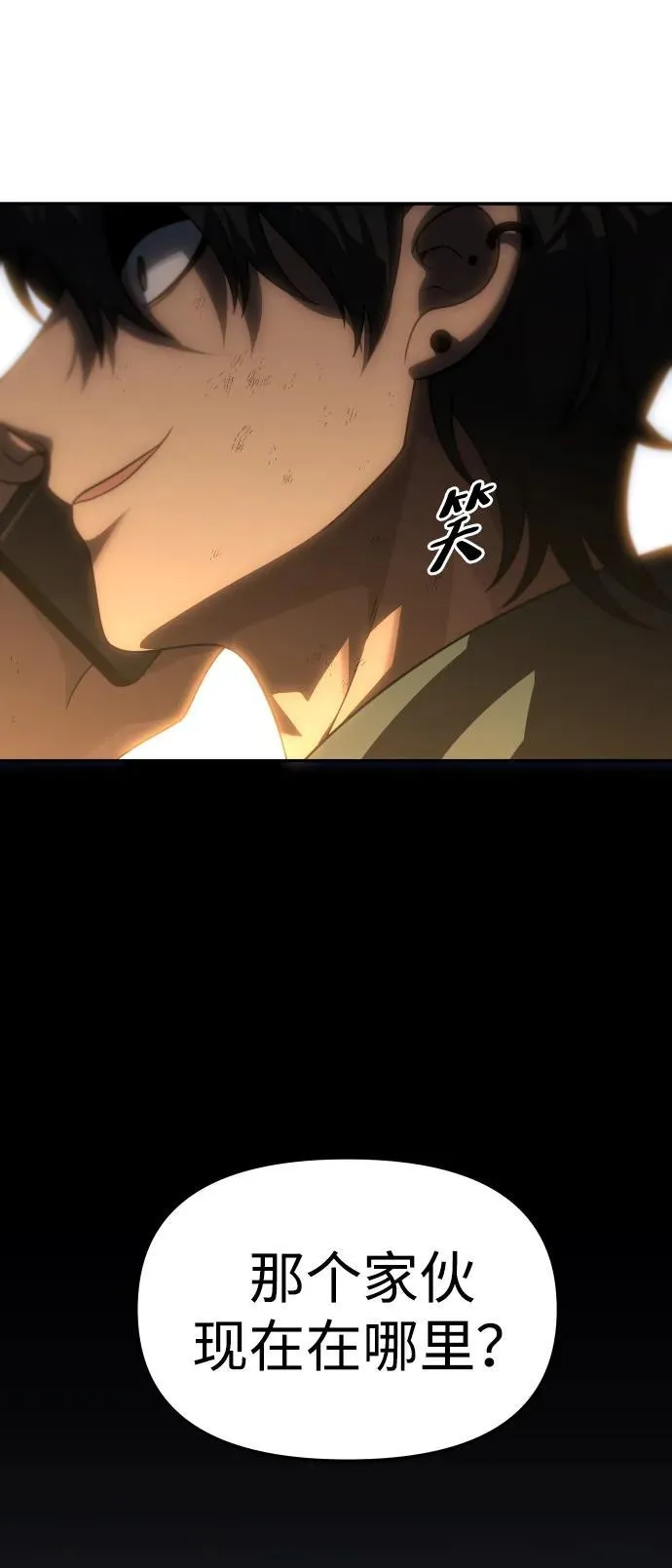 [第78话] 成云公会（3） 第150页