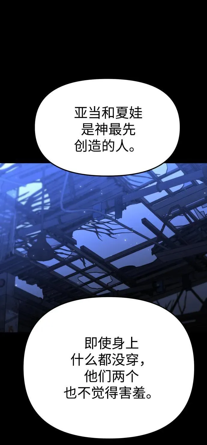 [第78话] 成云公会（3） 第152页