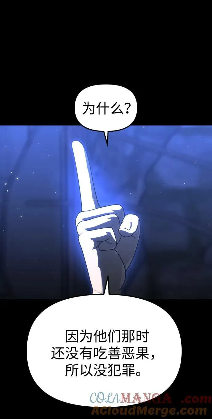 [第78话] 成云公会（3） 第153页