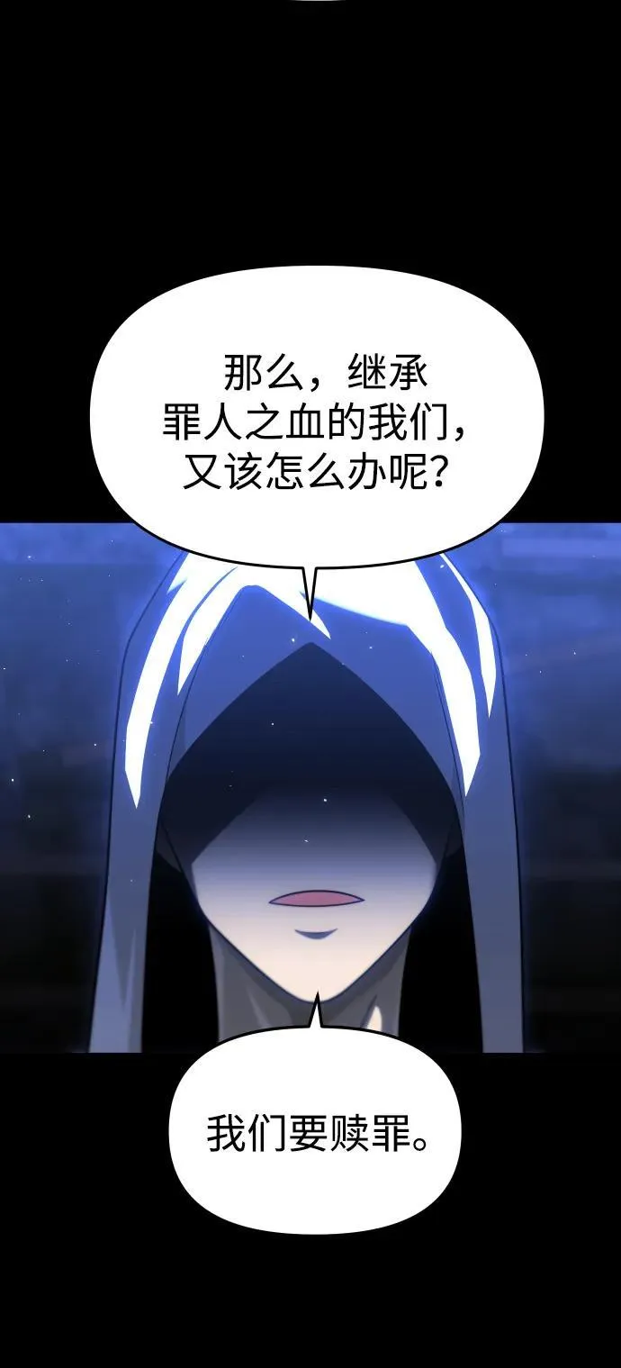[第78话] 成云公会（3） 第155页