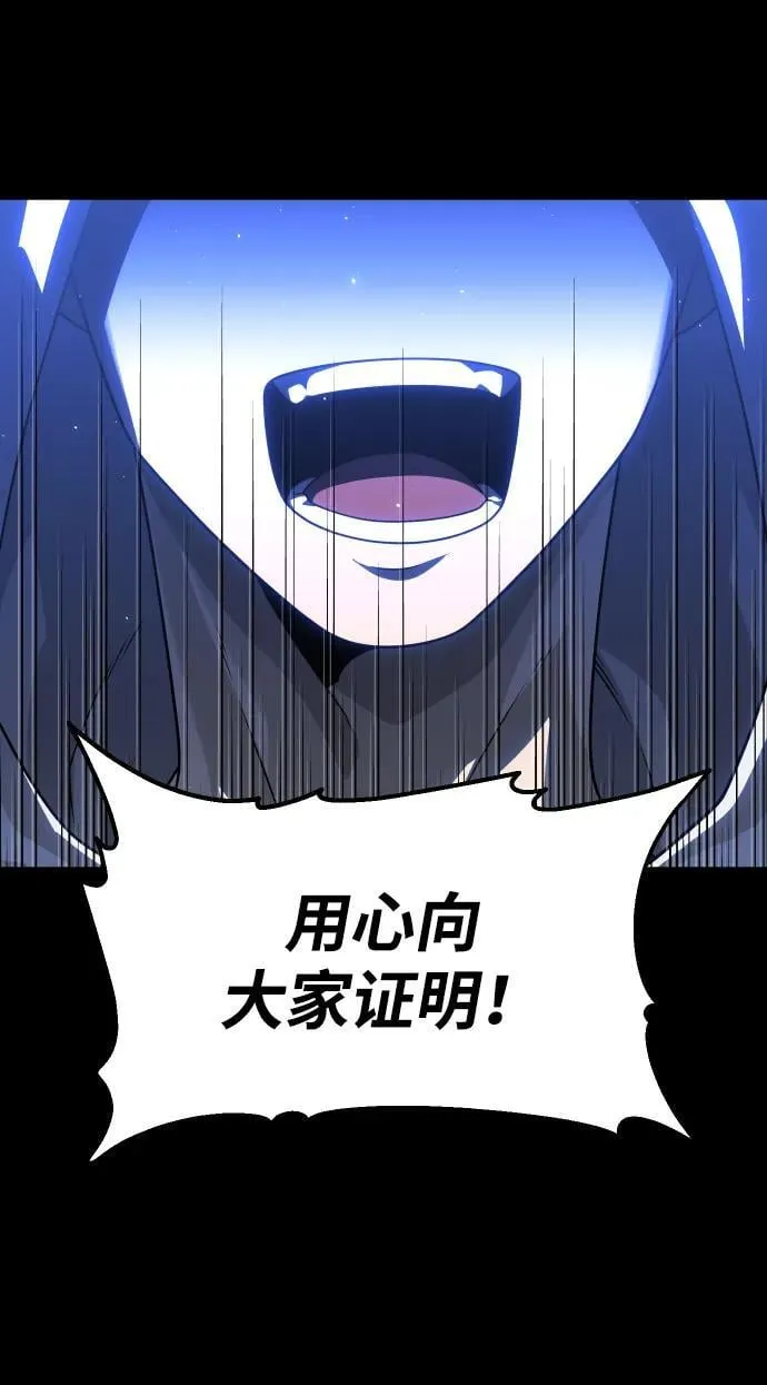 [第78话] 成云公会（3） 第156页