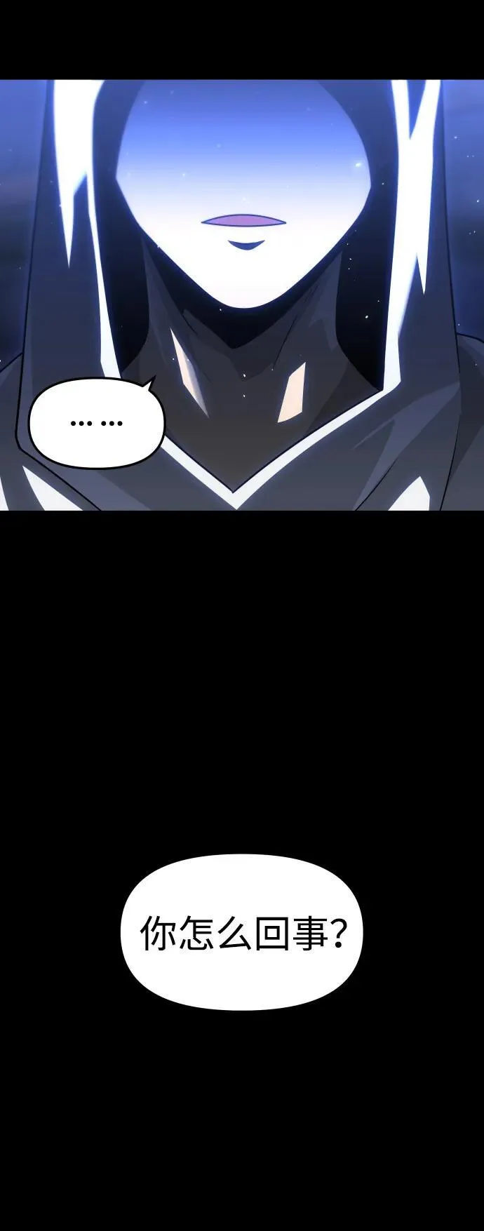 [第78话] 成云公会（3） 第160页