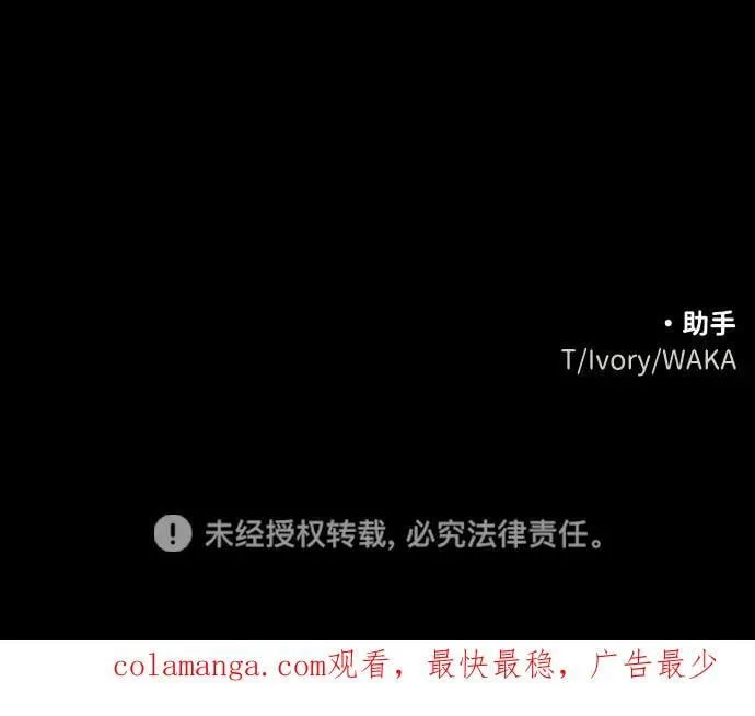 [第78话] 成云公会（3） 第171页
