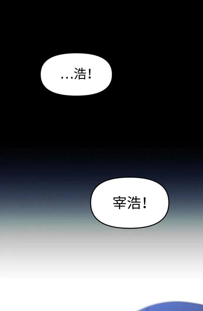 [第79话] 洛基（1） 第2页