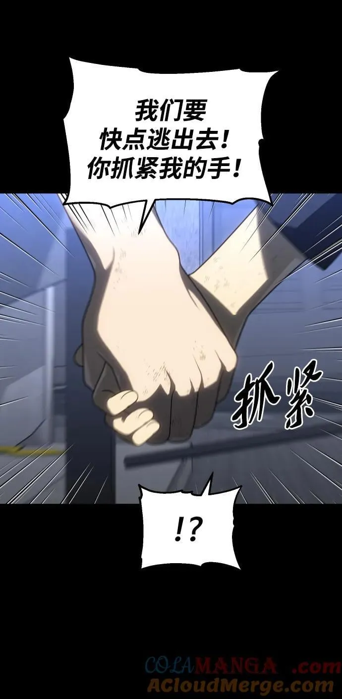 [第79话] 洛基（1） 第5页