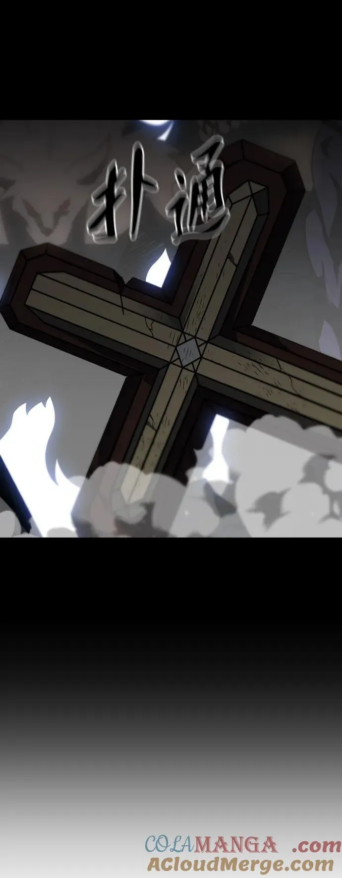 [第79话] 洛基（1） 第9页