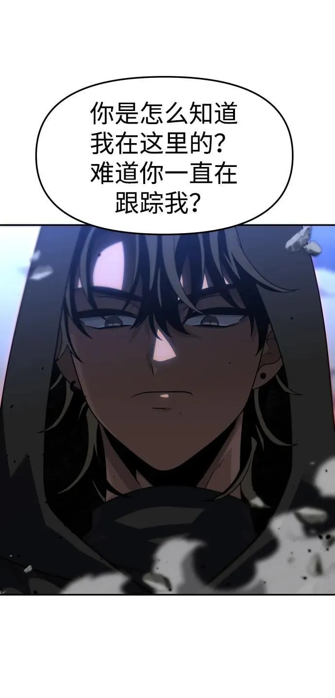 [第79话] 洛基（1） 第16页