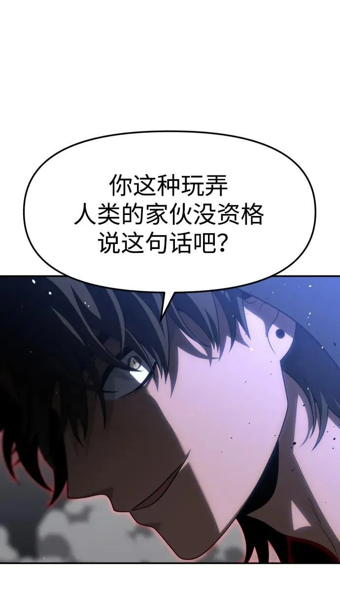 [第79话] 洛基（1） 第23页