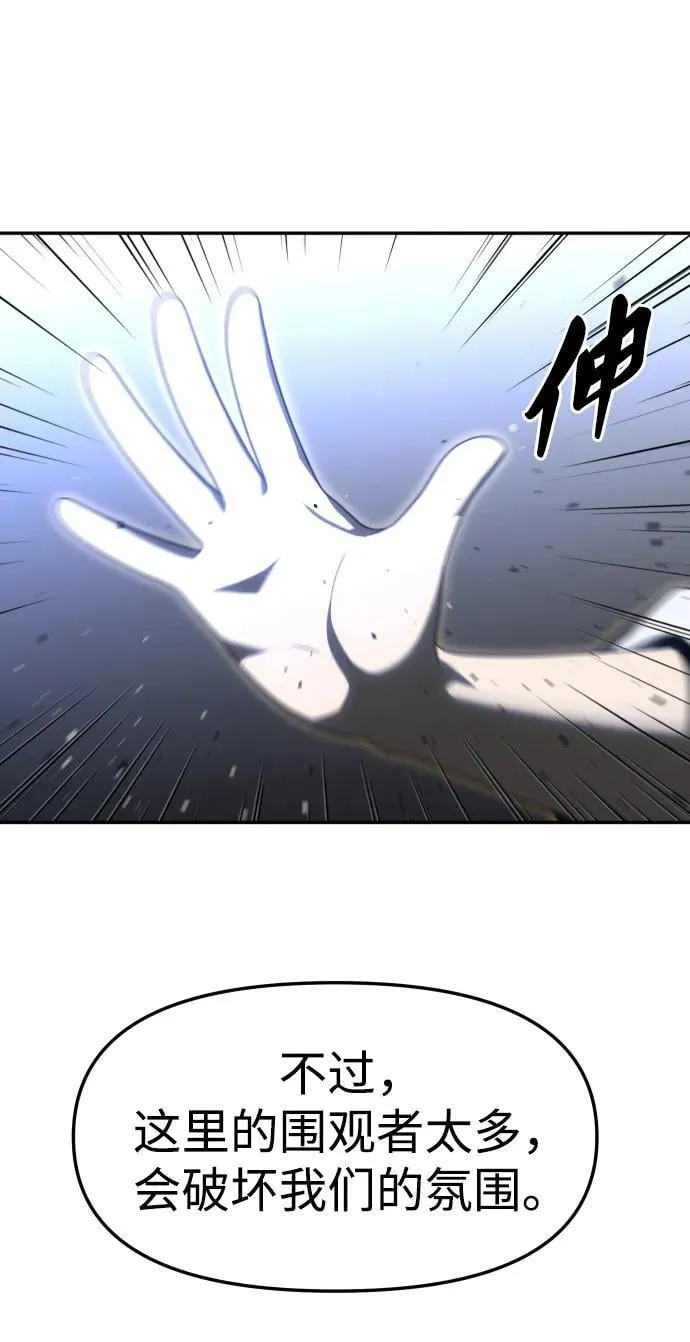[第79话] 洛基（1） 第26页