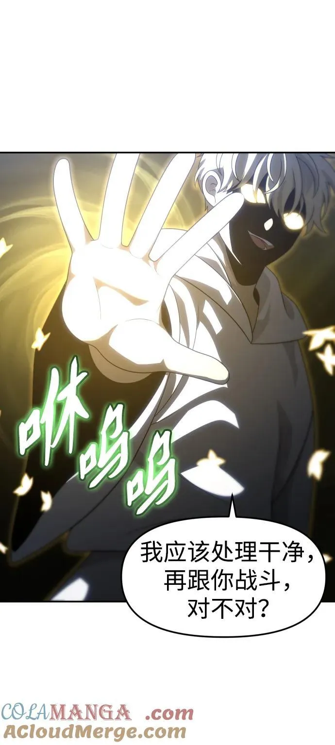 [第79话] 洛基（1） 第29页