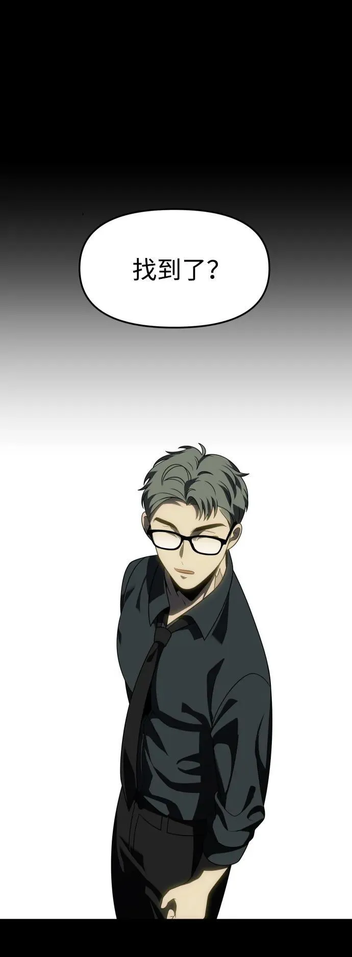 [第79话] 洛基（1） 第31页
