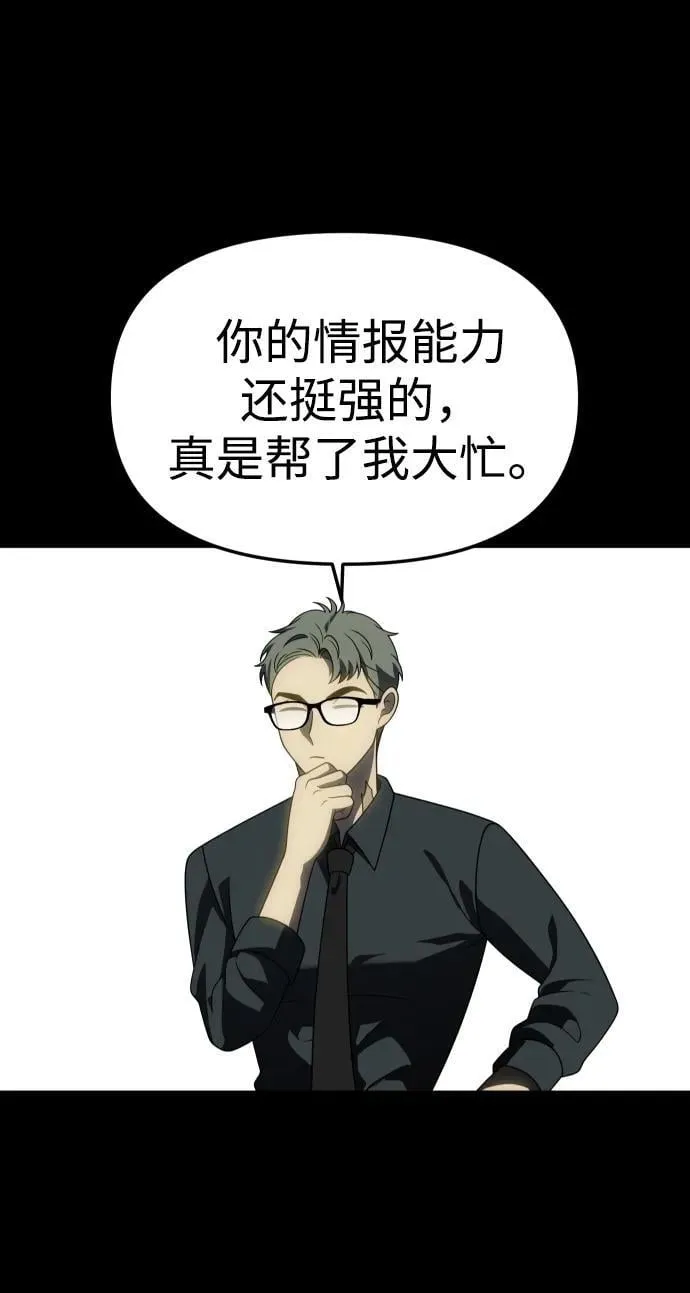 [第79话] 洛基（1） 第32页