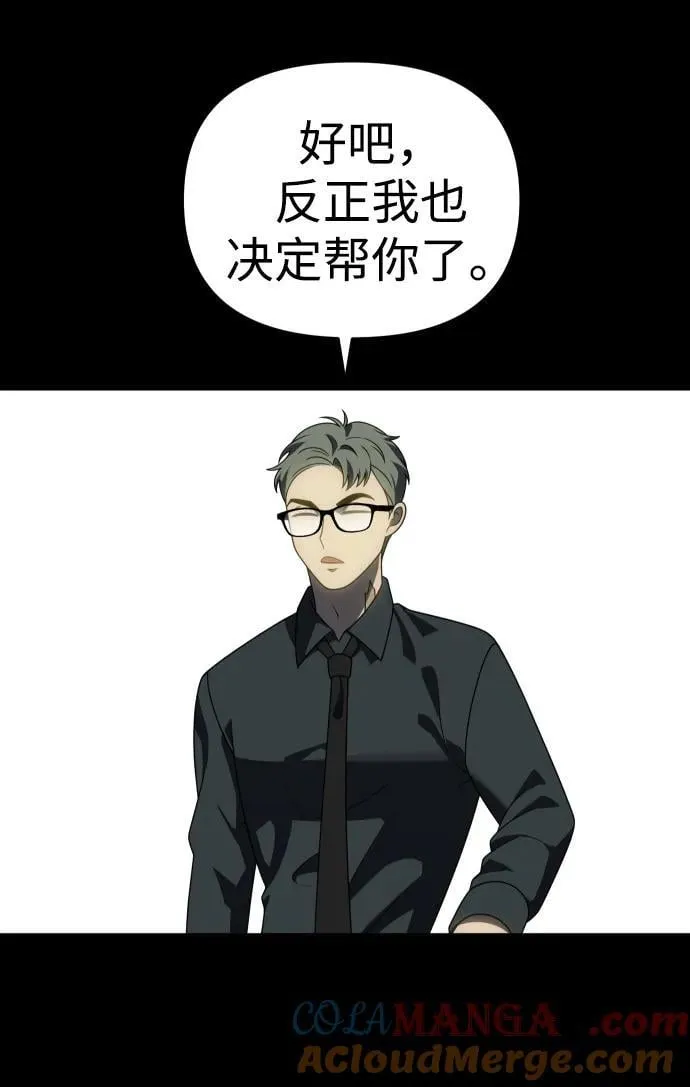 [第79话] 洛基（1） 第33页