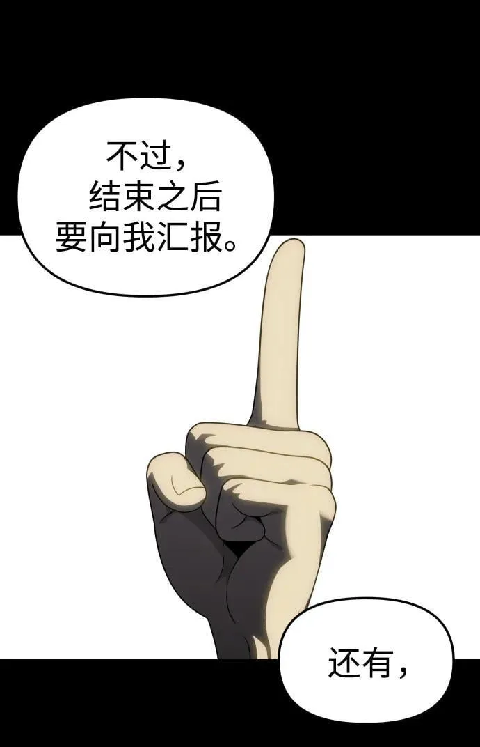[第79话] 洛基（1） 第34页