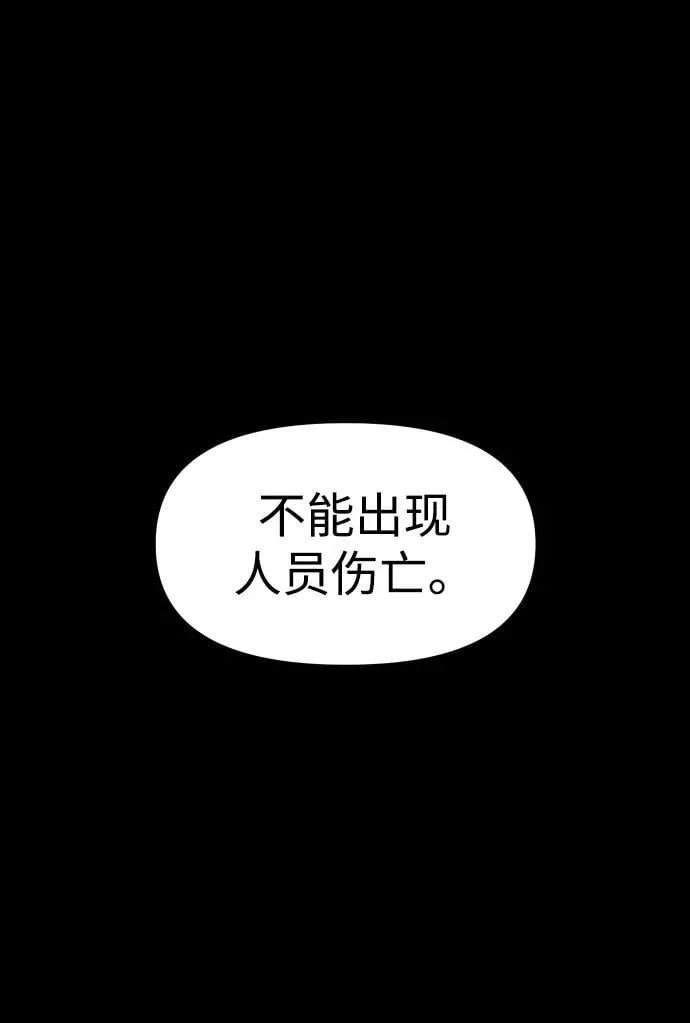 [第79话] 洛基（1） 第35页