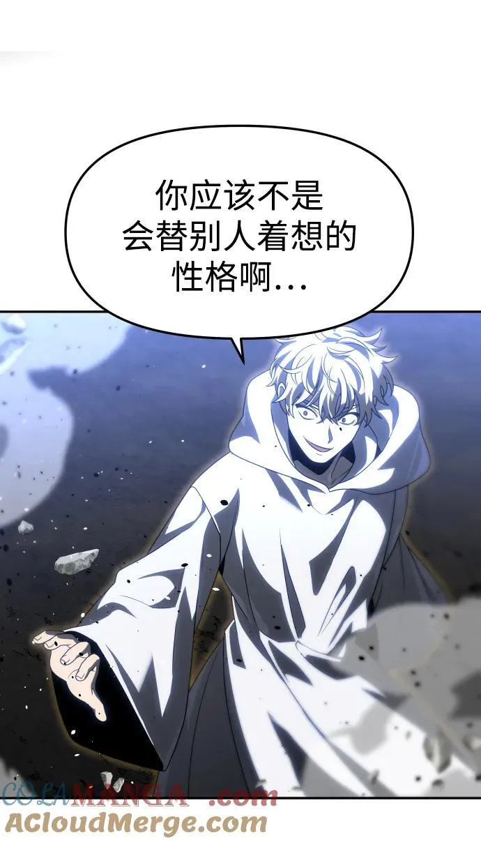 [第79话] 洛基（1） 第37页