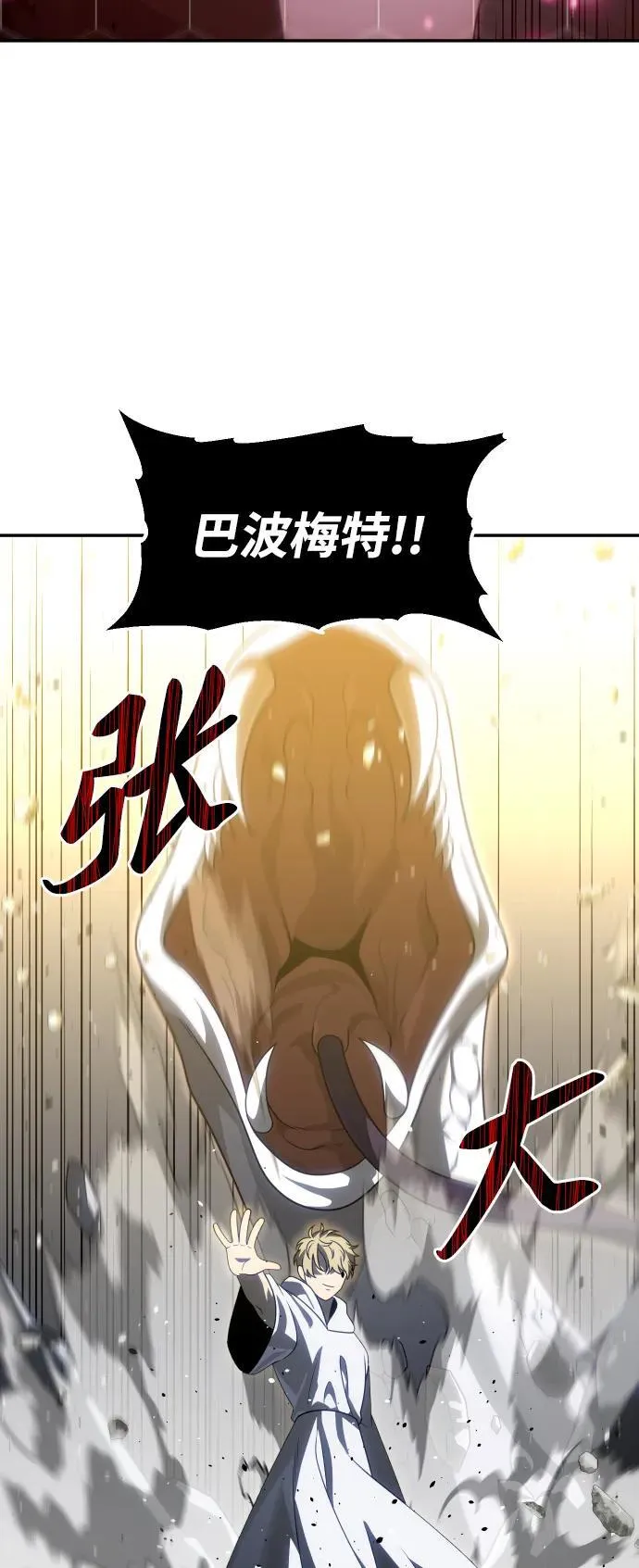 [第79话] 洛基（1） 第40页