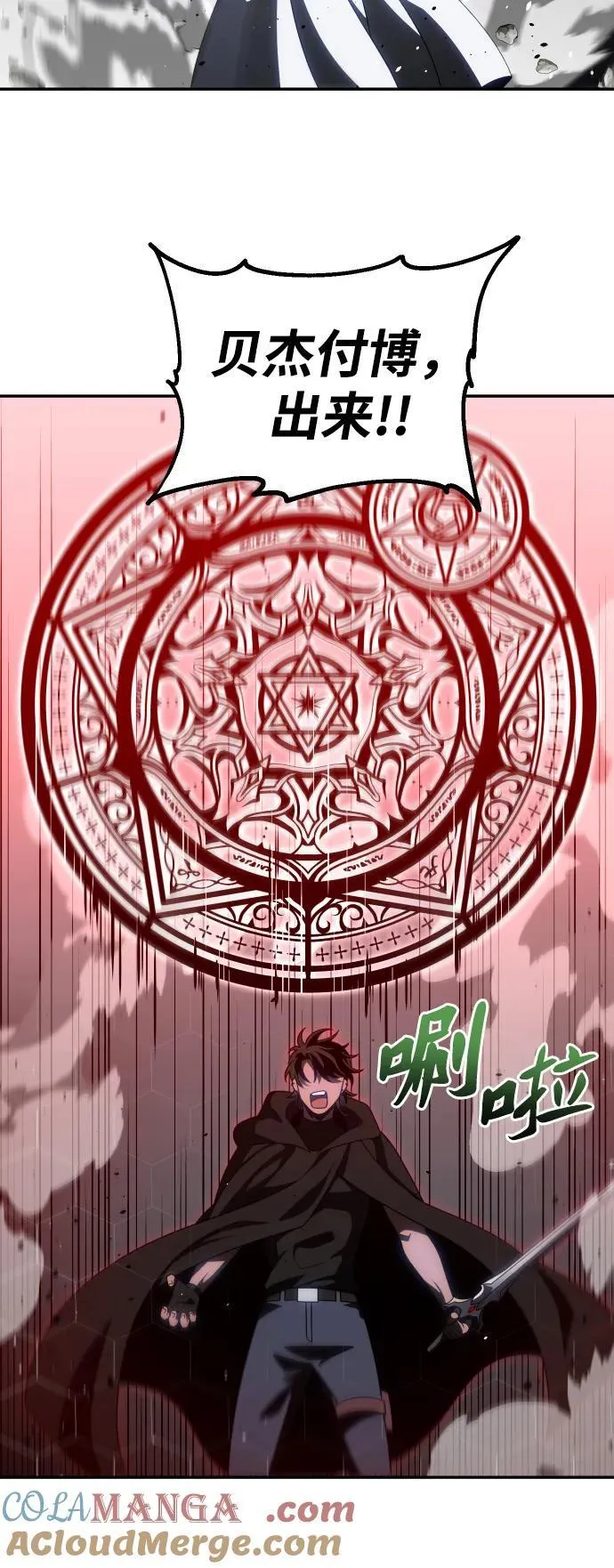 [第79话] 洛基（1） 第41页