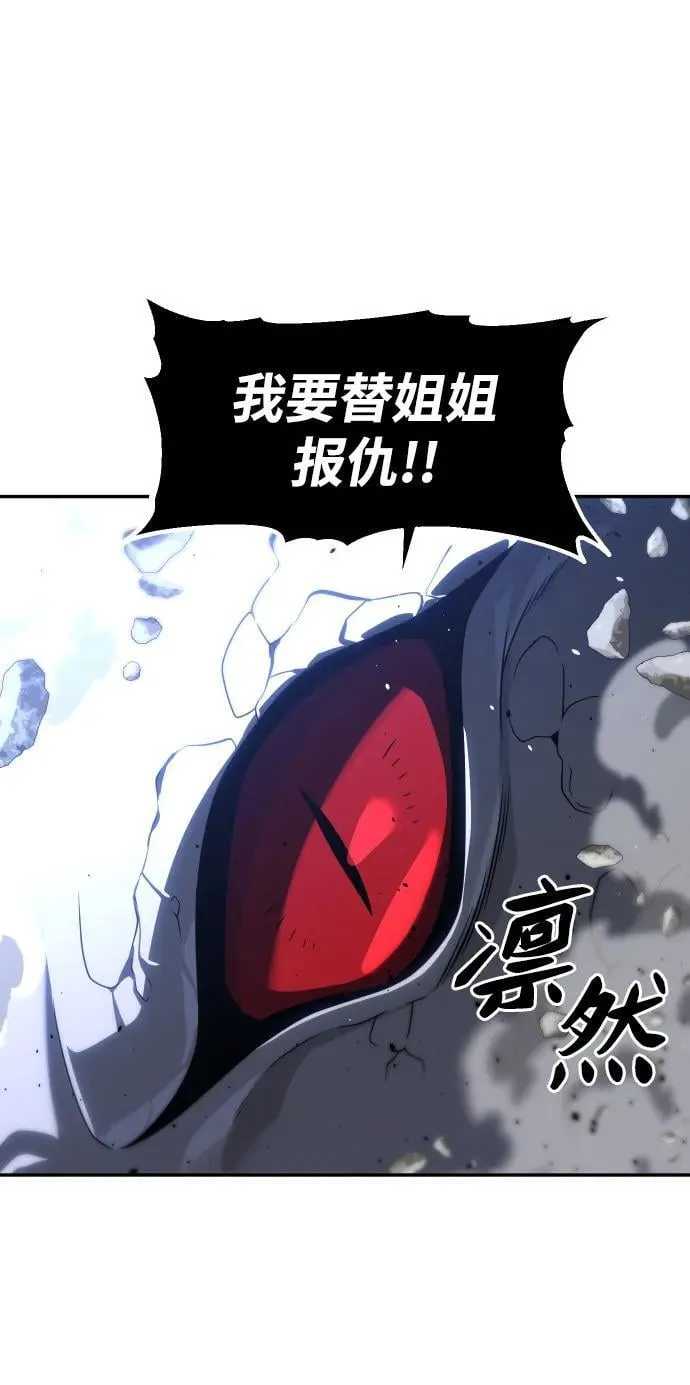 [第79话] 洛基（1） 第42页