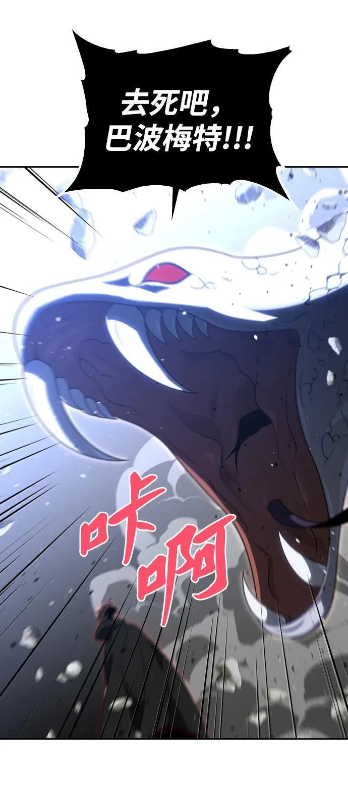 [第79话] 洛基（1） 第43页