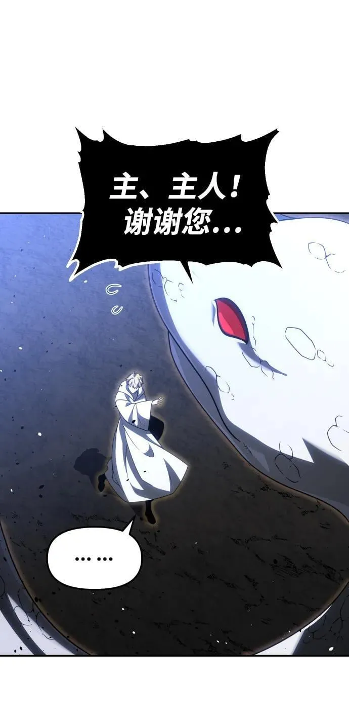 [第79话] 洛基（1） 第46页