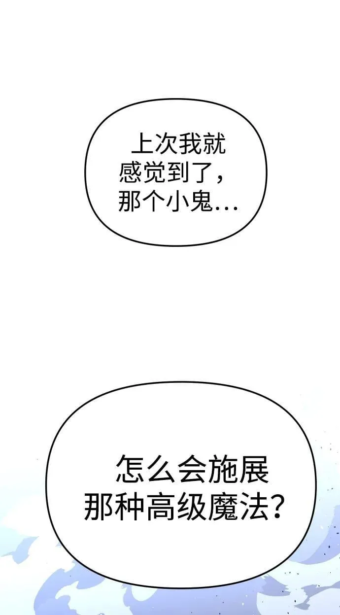 [第79话] 洛基（1） 第47页
