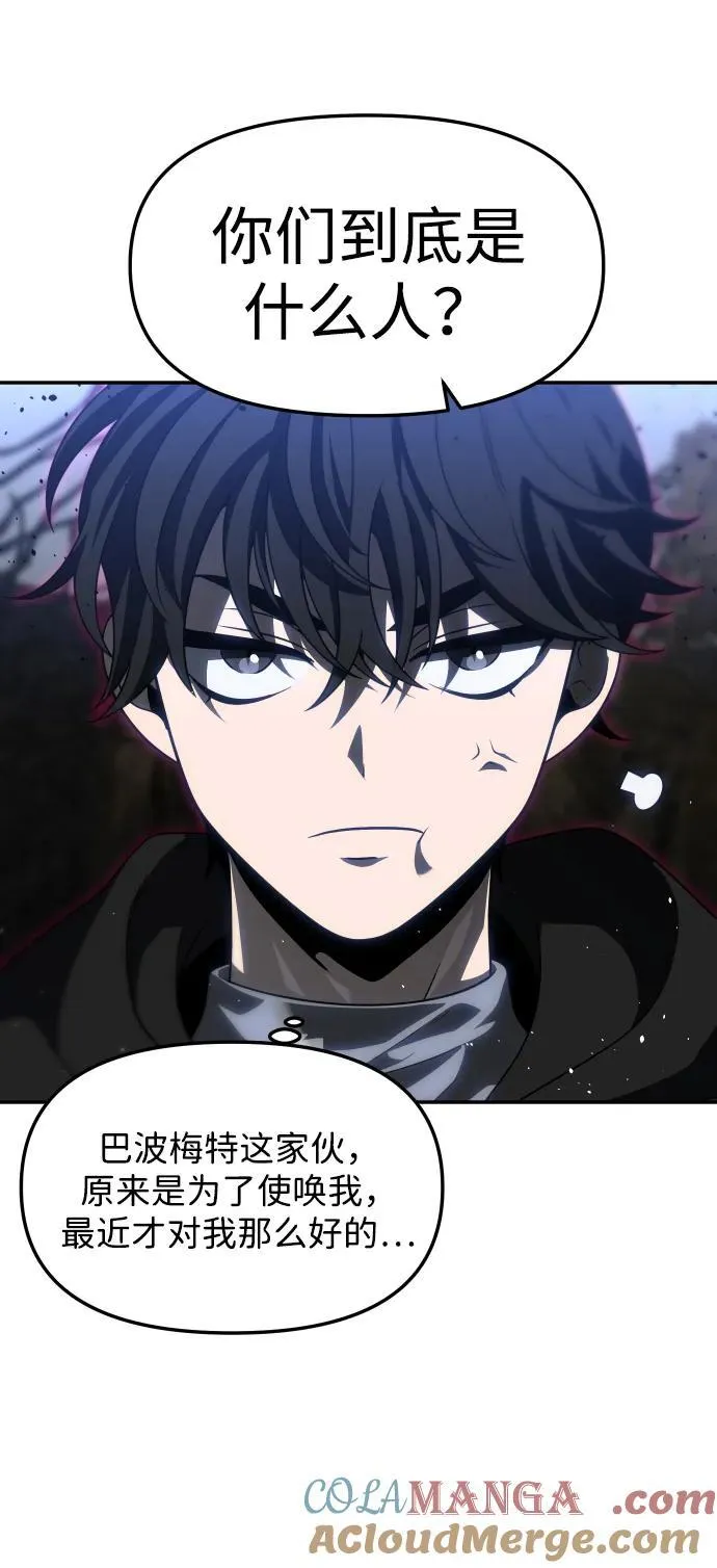 [第79话] 洛基（1） 第49页