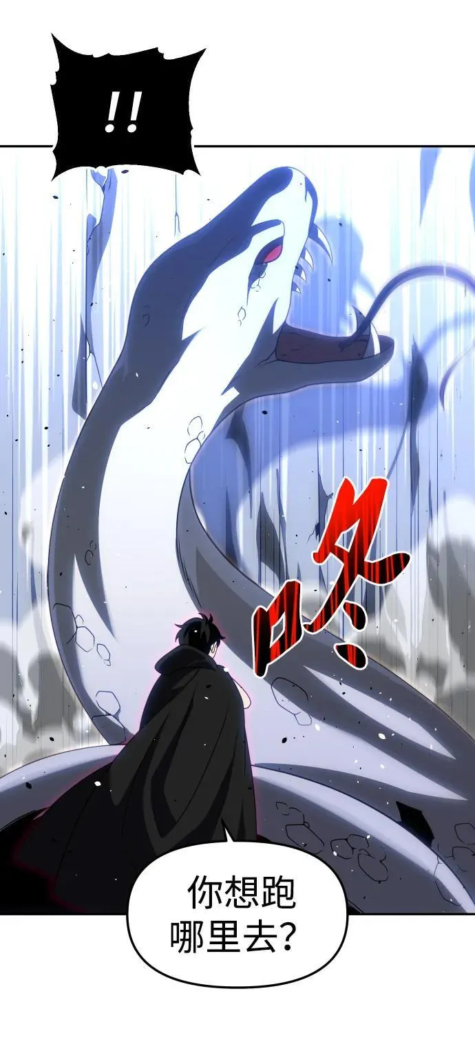 [第79话] 洛基（1） 第56页