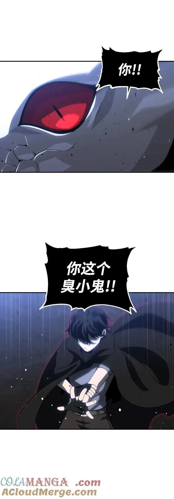 [第79话] 洛基（1） 第57页