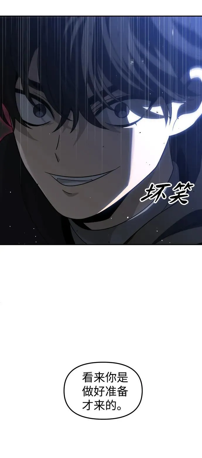 [第79话] 洛基（1） 第58页