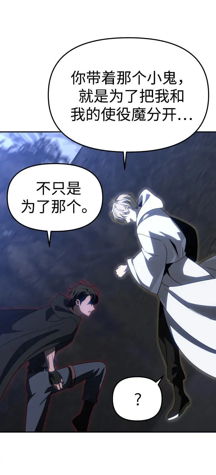 [第79话] 洛基（1） 第59页