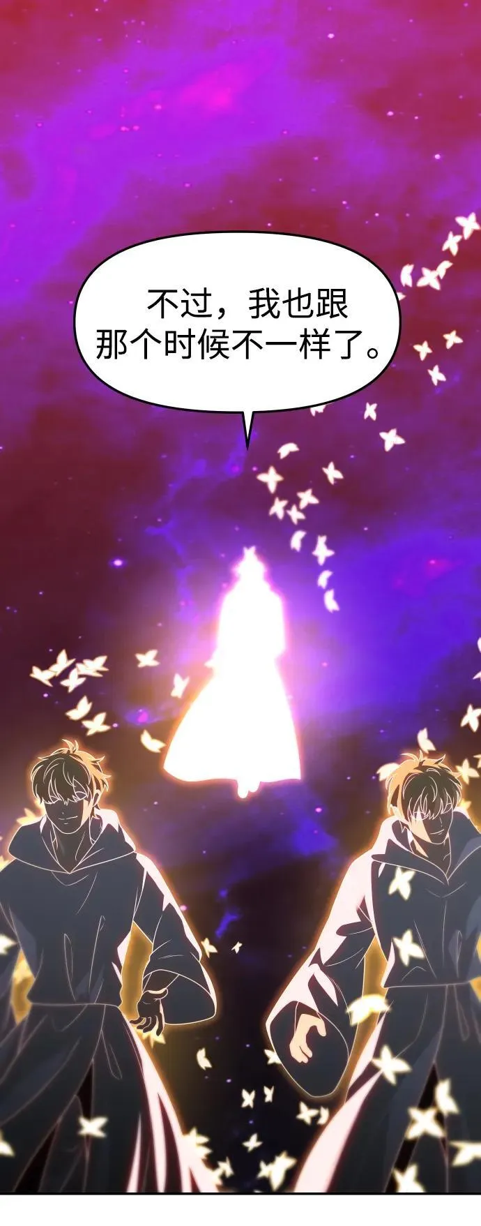[第79话] 洛基（1） 第75页