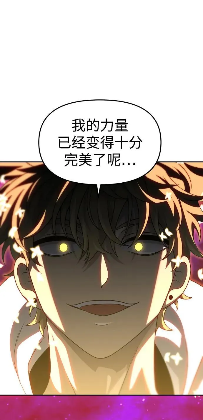 [第79话] 洛基（1） 第76页