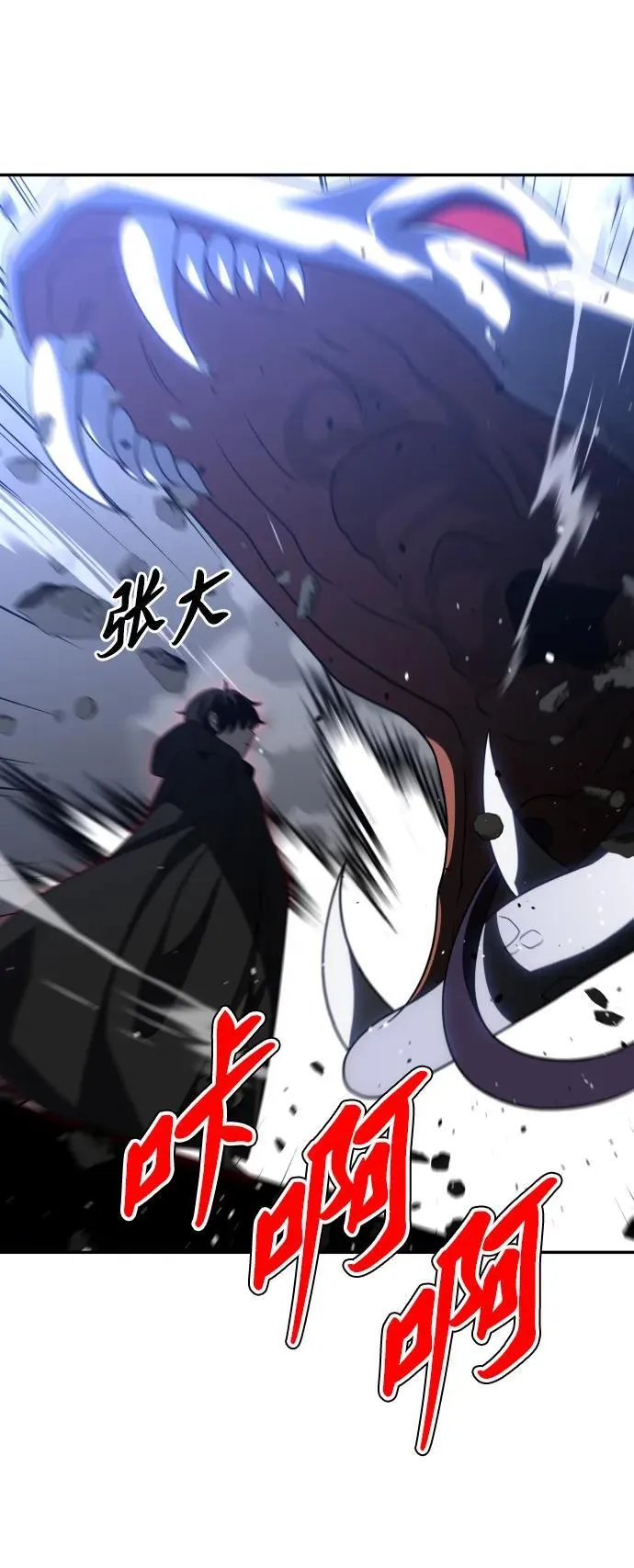 [第79话] 洛基（1） 第82页