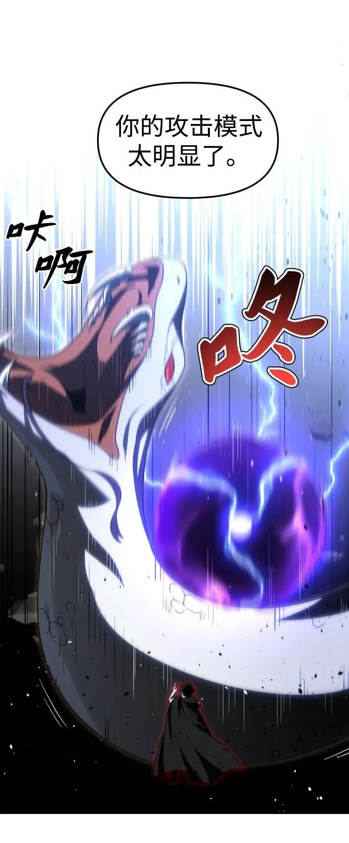 [第79话] 洛基（1） 第83页