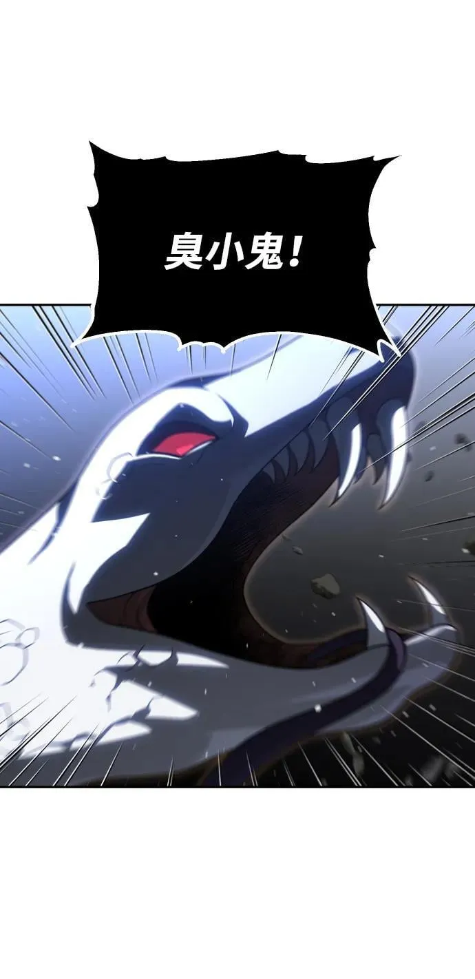 [第79话] 洛基（1） 第84页