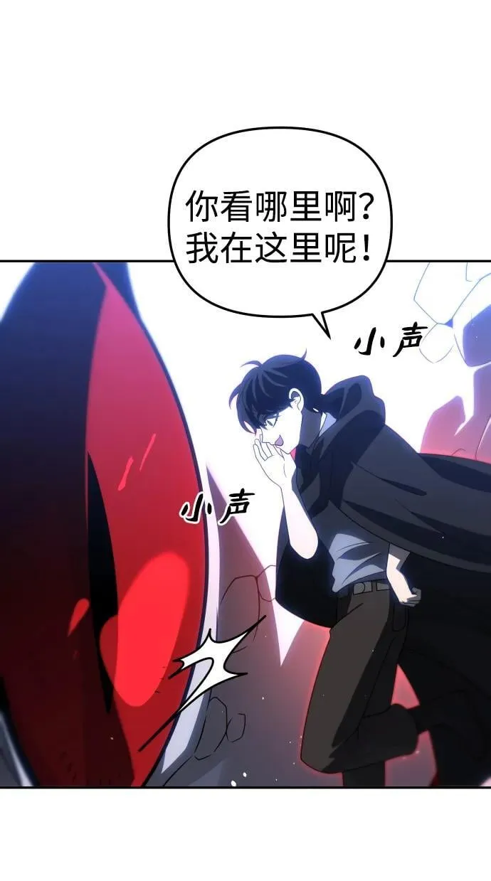 [第79话] 洛基（1） 第87页