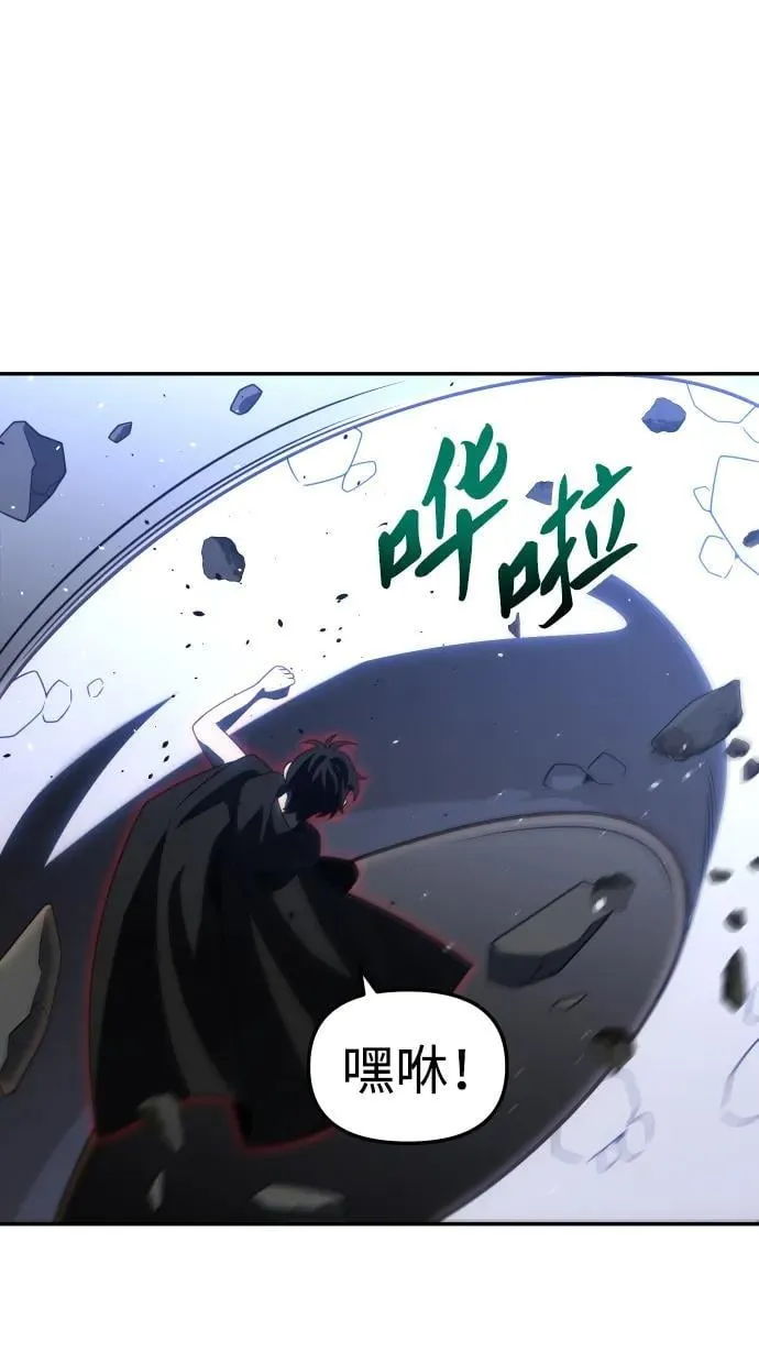 [第79话] 洛基（1） 第88页
