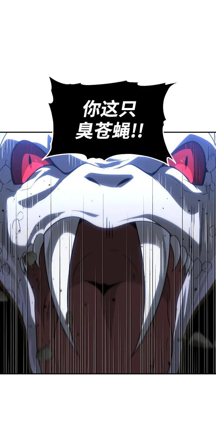 [第79话] 洛基（1） 第91页
