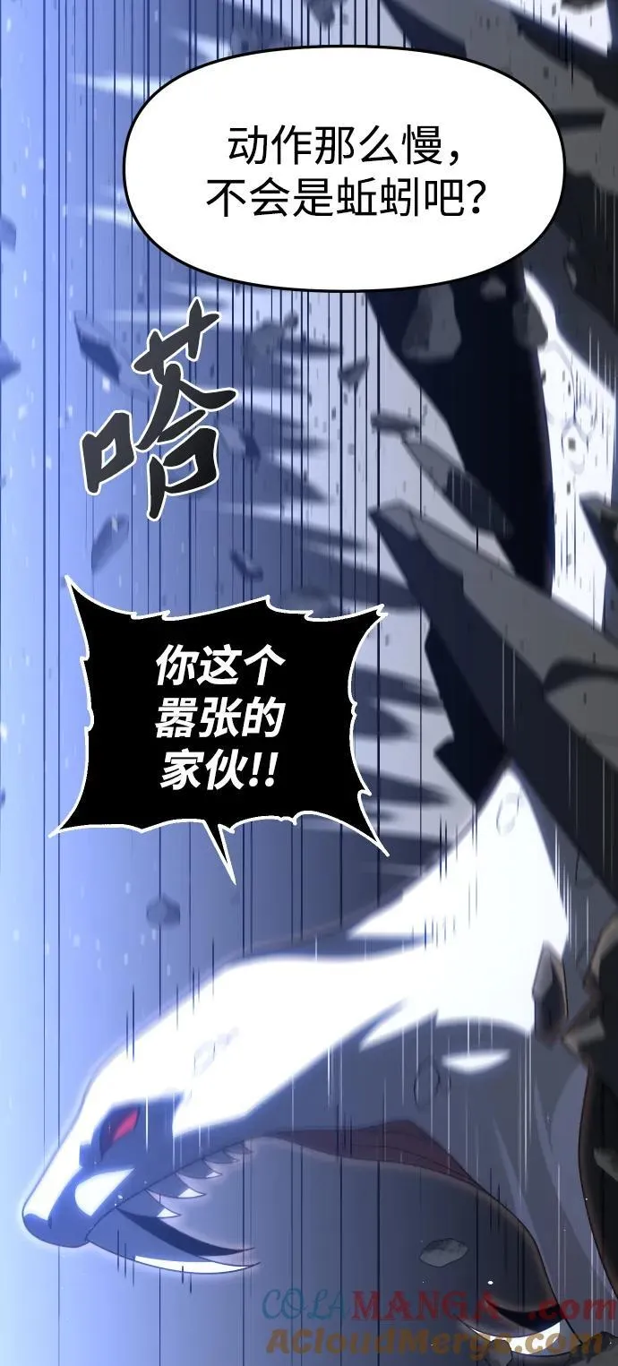 [第79话] 洛基（1） 第93页