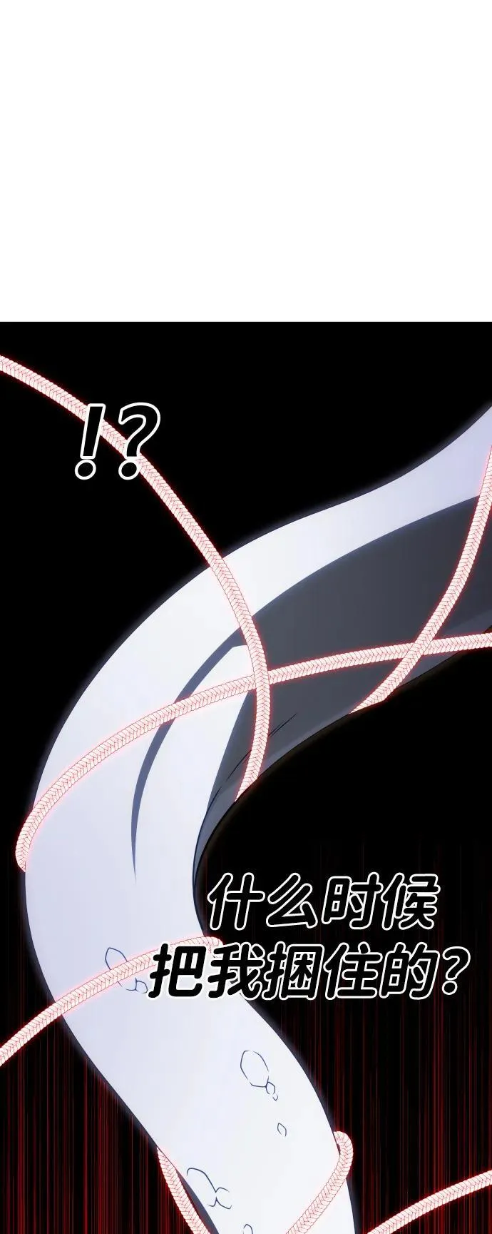 [第79话] 洛基（1） 第95页