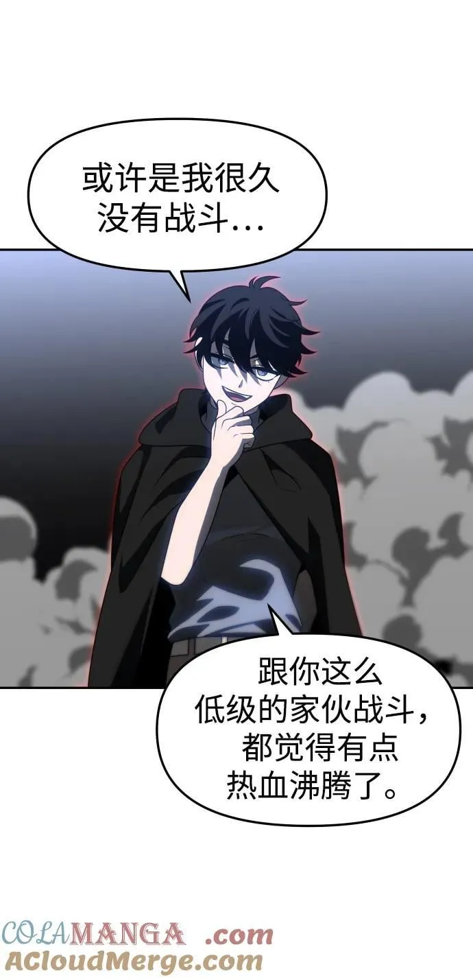 [第79话] 洛基（1） 第97页