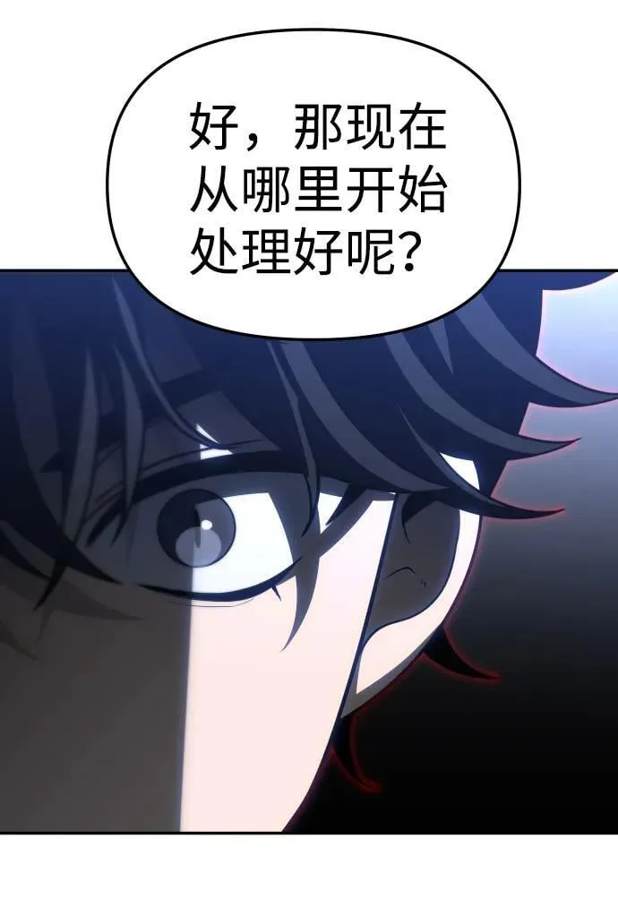 [第79话] 洛基（1） 第98页