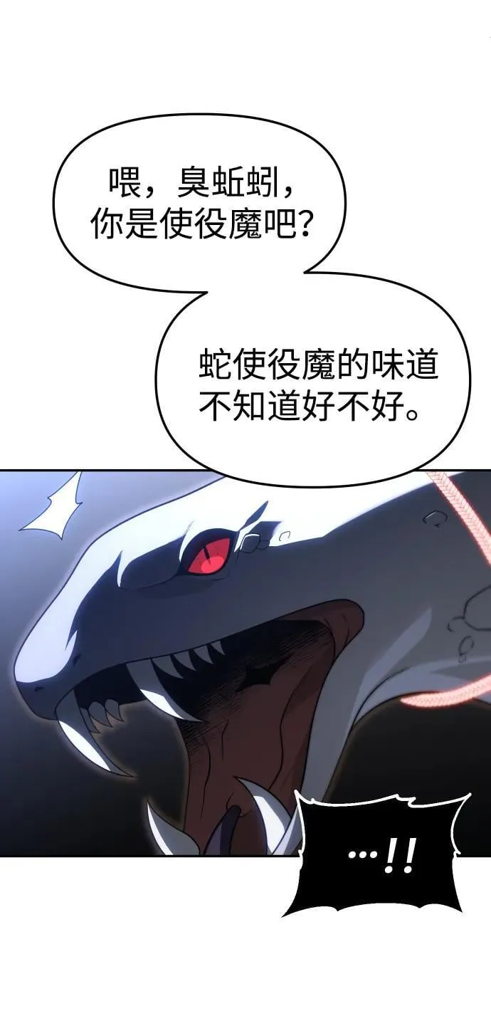 [第79话] 洛基（1） 第99页